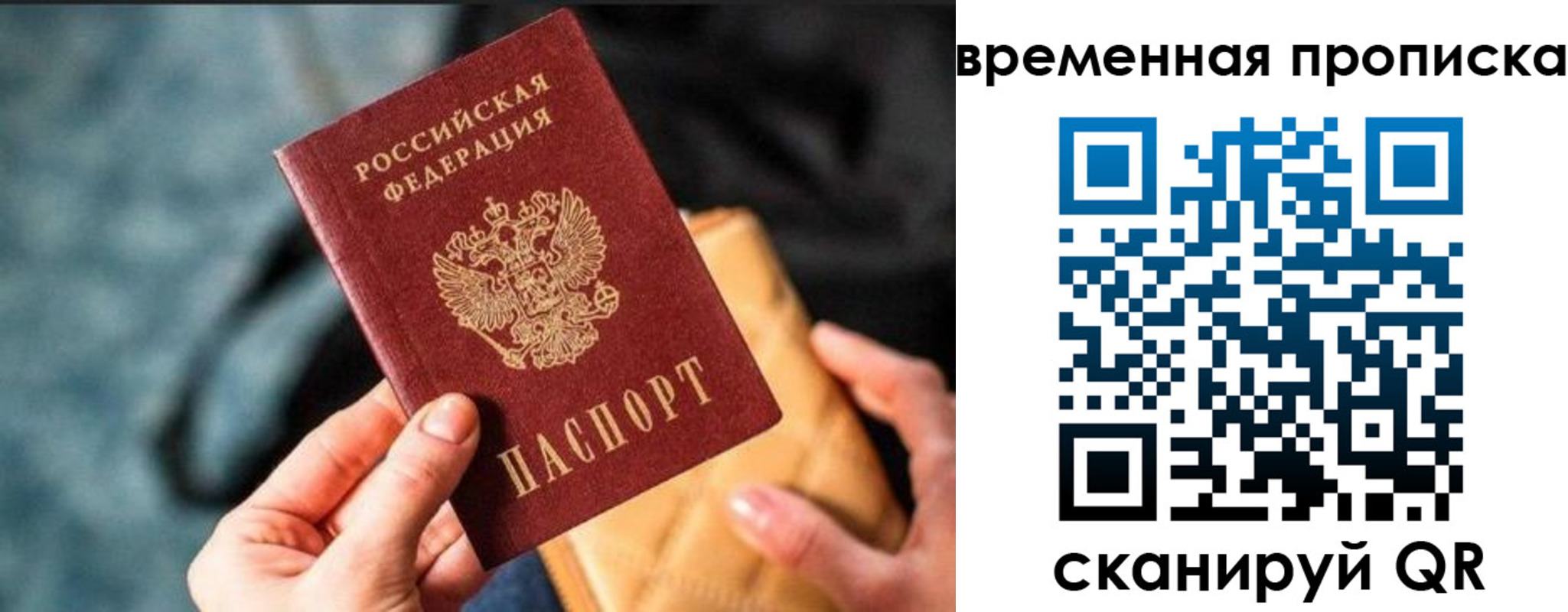 временная регистрация в Яранске