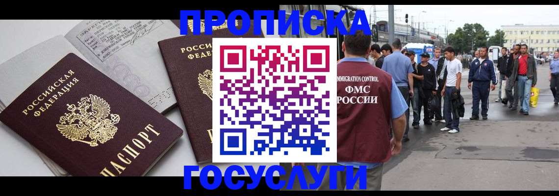 временная регистрация в квартире в Яранске