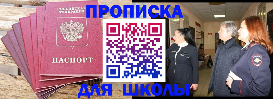 временная регистрация надежно в Яранске