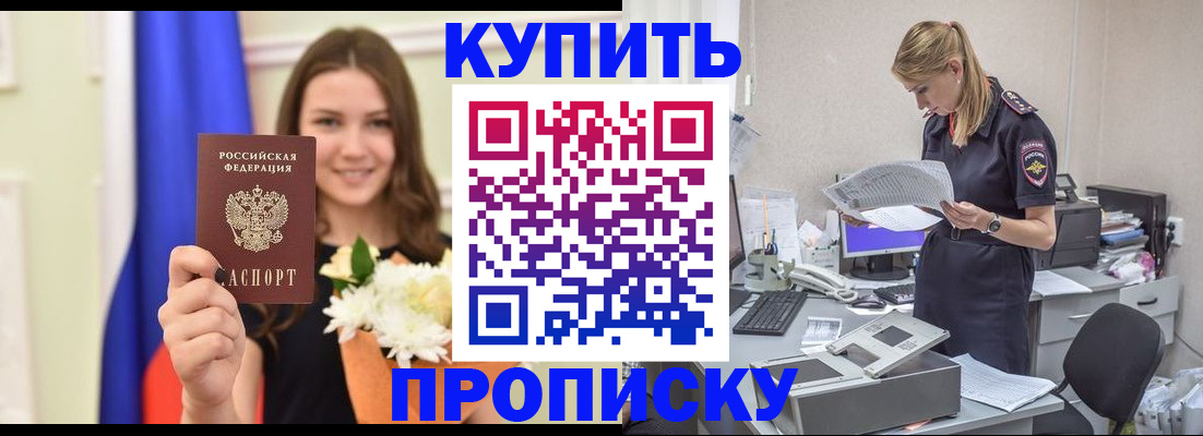 временная регистрация в квартире в Яранске