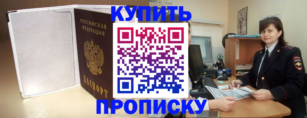 временная регистрация законно в Яранске